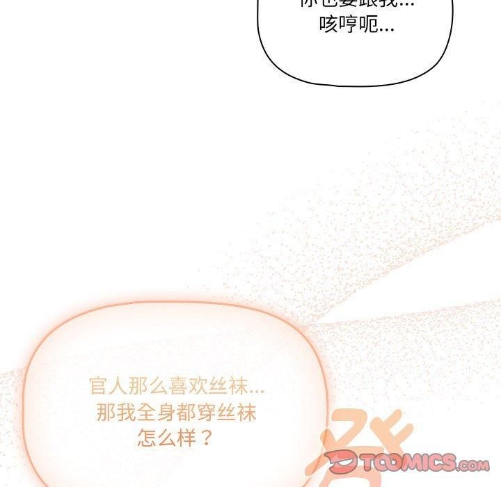 疫情期间的家教生活第139話