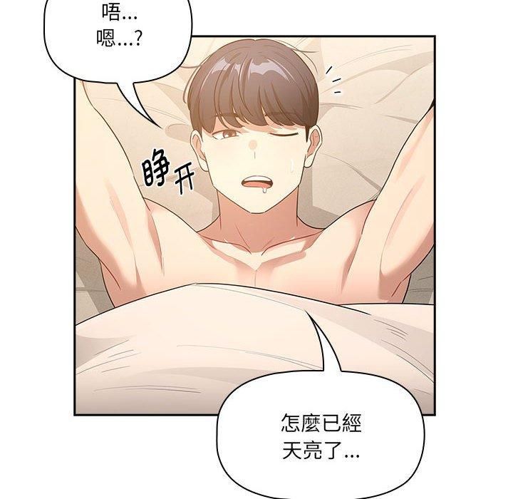 疫情期间的家教生活第139話