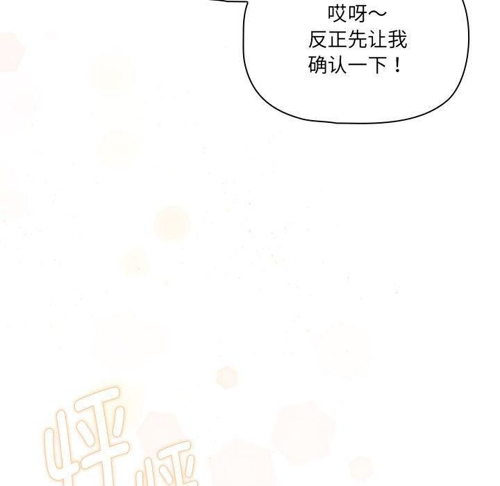 疫情期间的家教生活第139話