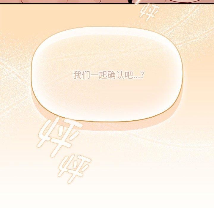 疫情期间的家教生活第139話