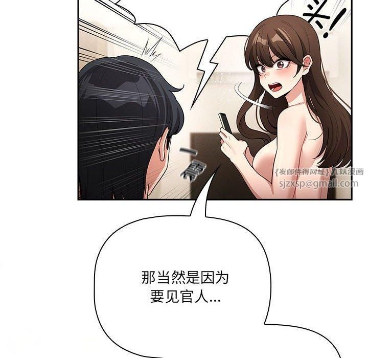 疫情期间的家教生活第139話
