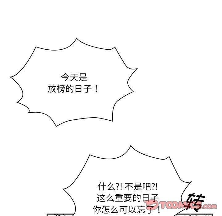 疫情期间的家教生活第139話