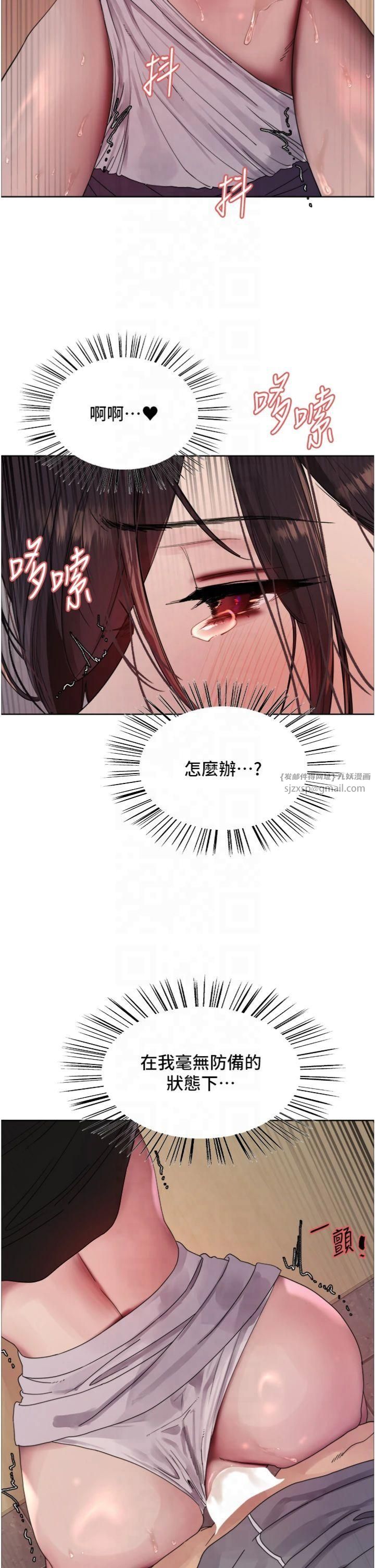 色輪眼第2季第47話-妳是不是很哈我下面那根?