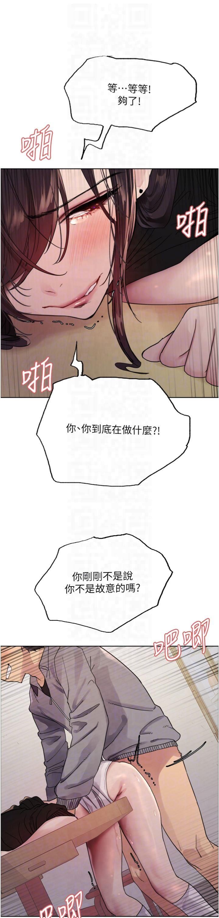 色轮眼第2季第47話-妳是不是很哈我下面那根?