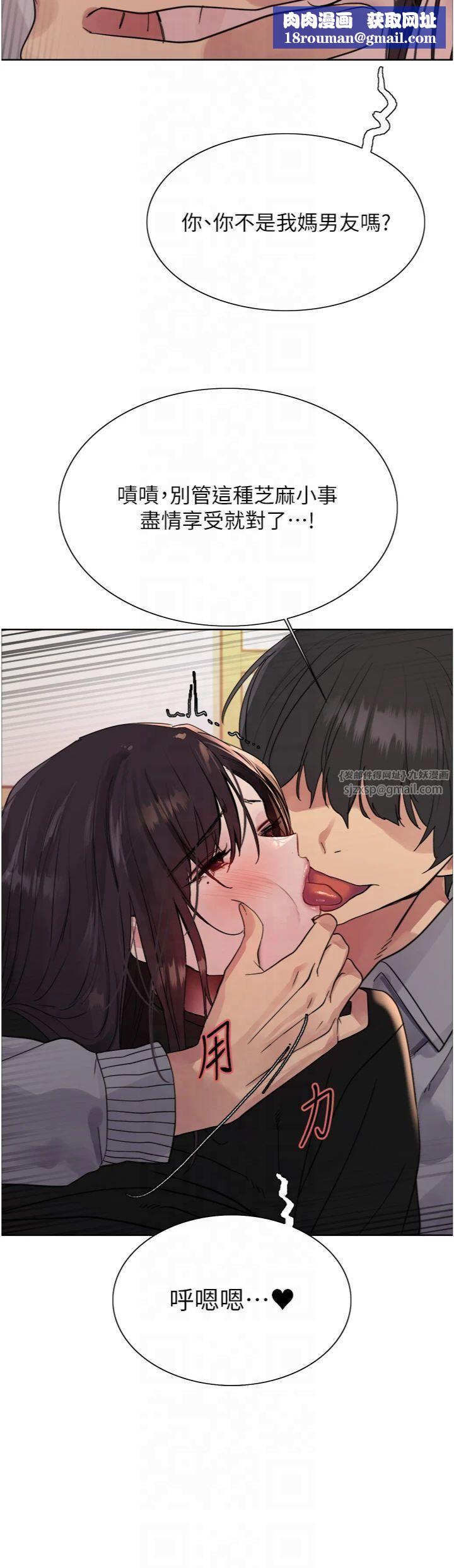 色輪眼第2季第47話-妳是不是很哈我下面那根?