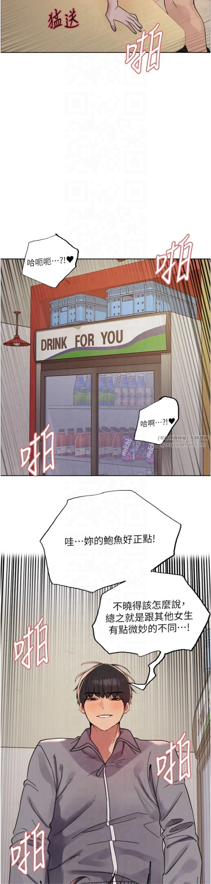 色輪眼第2季第47話-妳是不是很哈我下面那根?