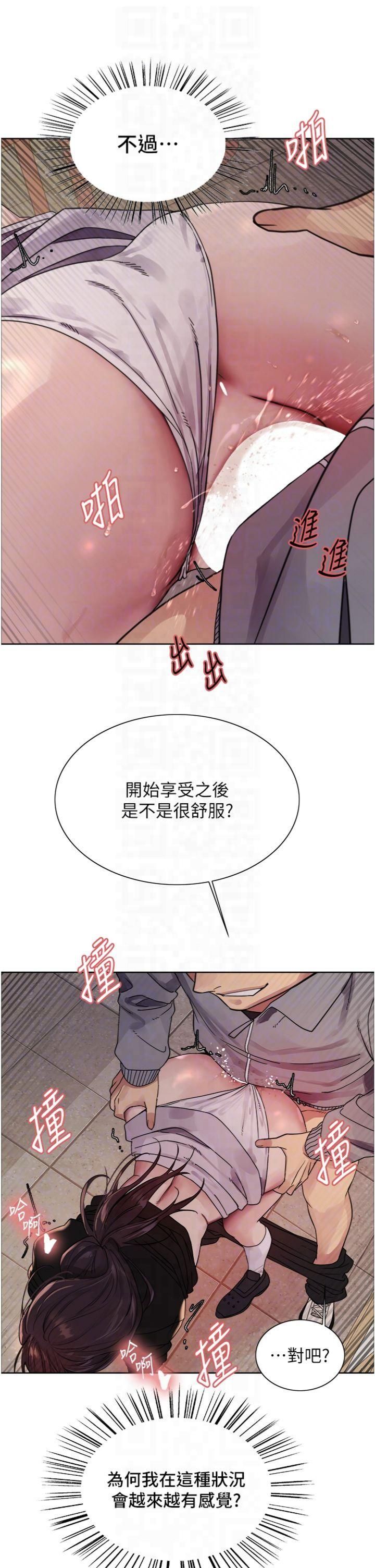 色轮眼第2季第47話-妳是不是很哈我下面那根?