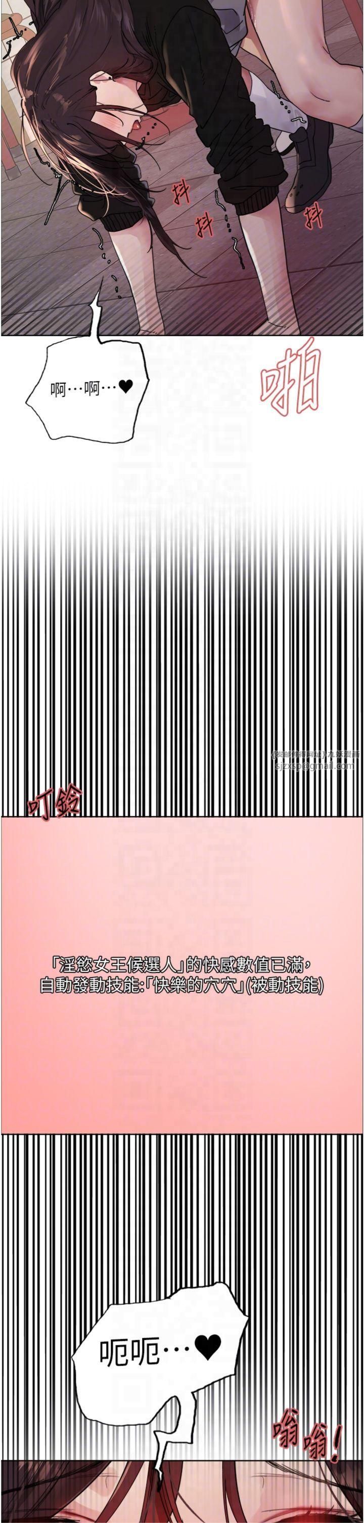 色輪眼第2季第47話-妳是不是很哈我下面那根?