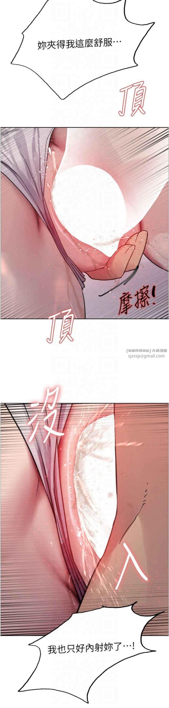色轮眼第2季第47話-妳是不是很哈我下面那根?