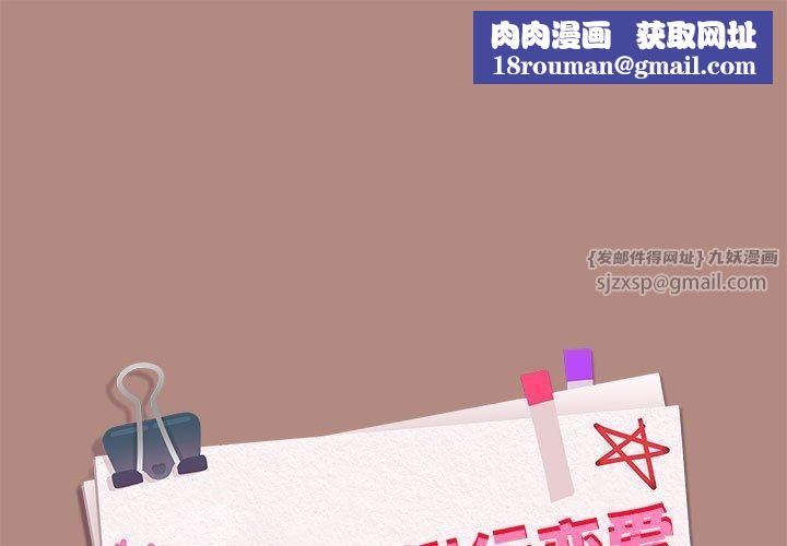 下班后的例行恋爱第29話