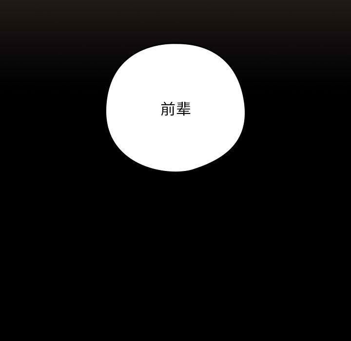 下班后的例行恋爱第29話