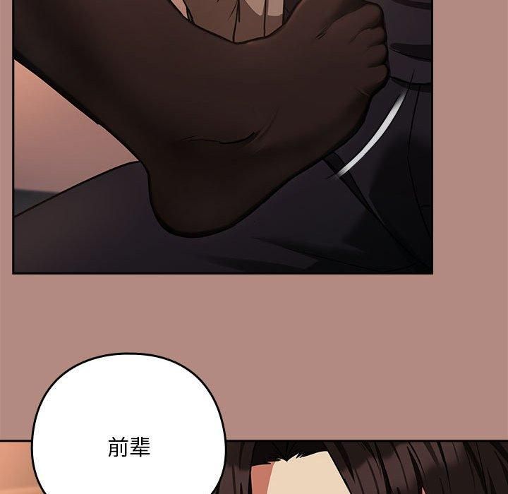 下班后的例行恋爱第29話