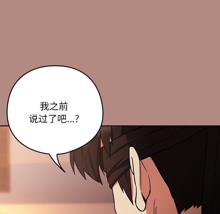 下班后的例行恋爱第29話