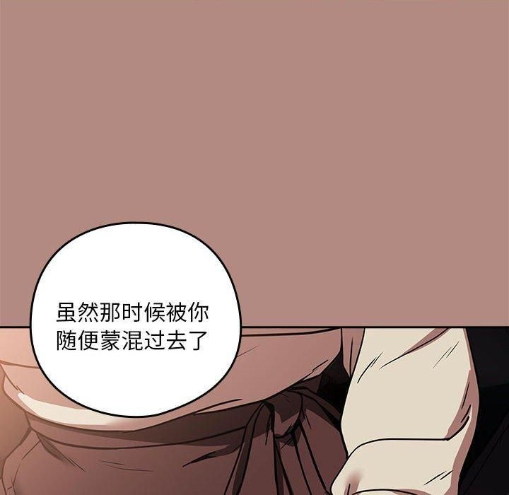 下班后的例行恋爱第29話