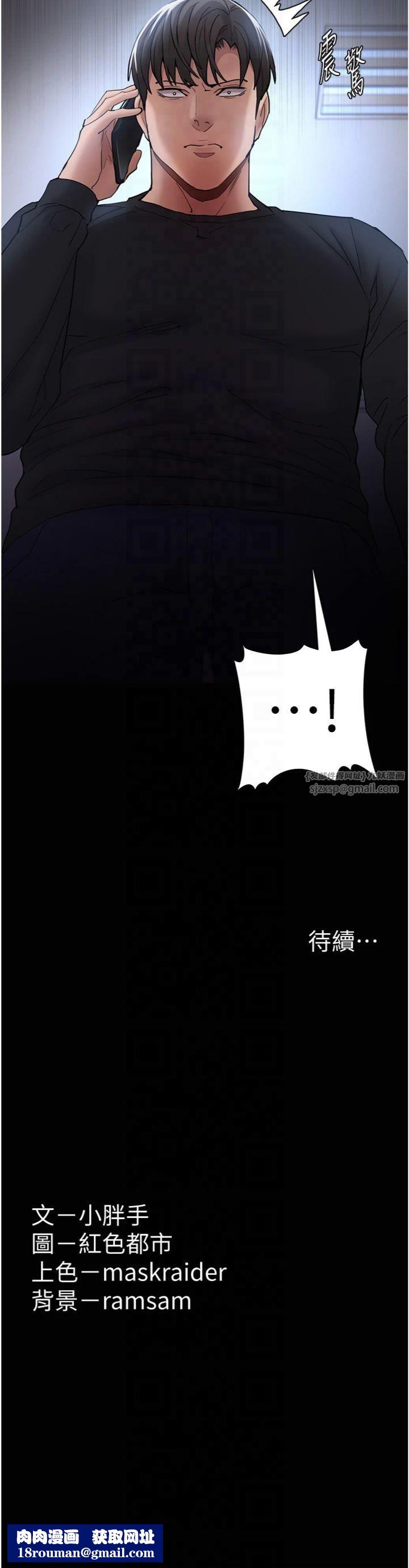 痴汉成瘾第101話-淫趴後的震撼彈