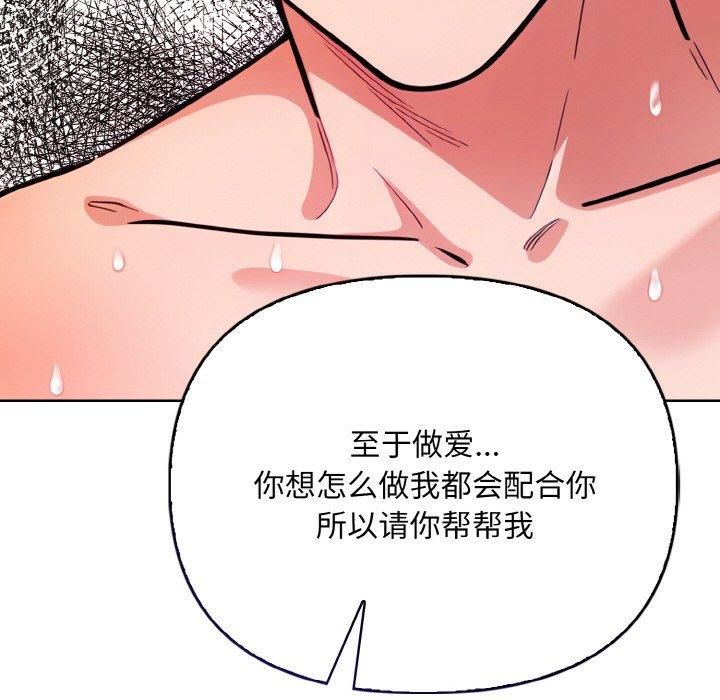 情侣游戏第14話