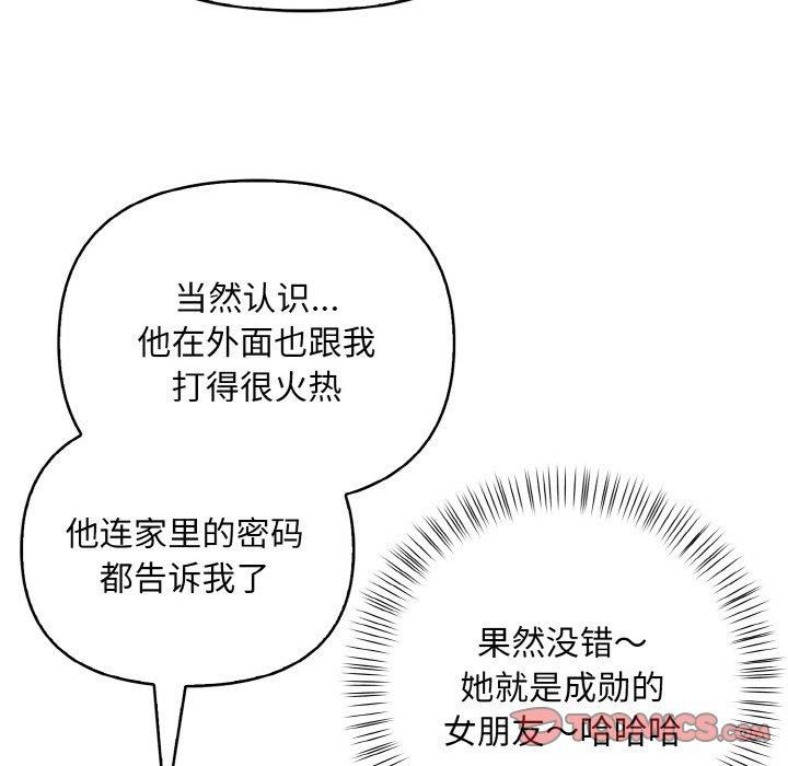 情侣游戏第14話