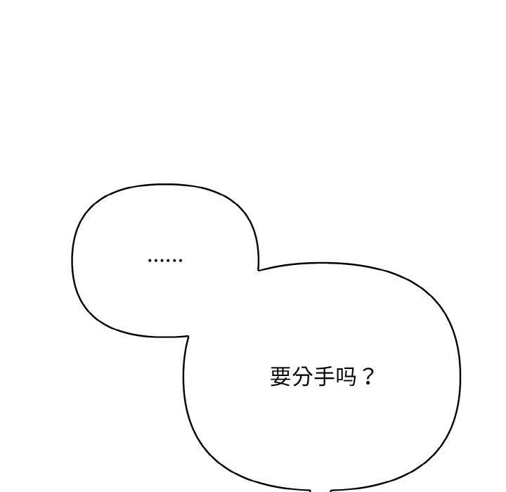 情侣游戏第14話