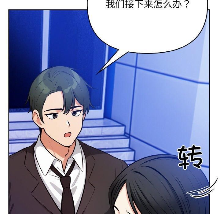 情侣游戏第14話