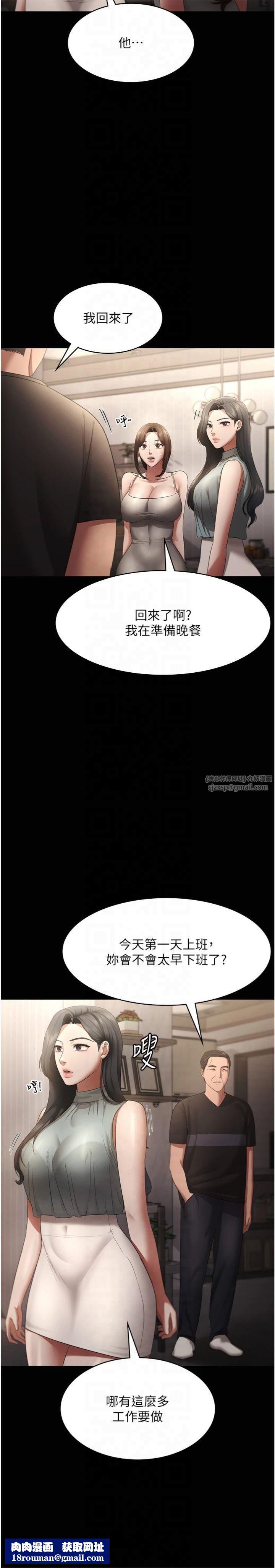 老闆娘的诱惑第27話-用身體來報答你