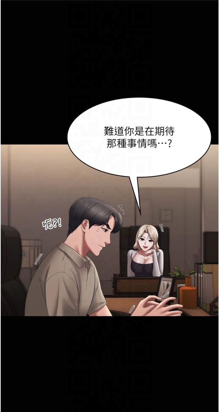 老闆娘的诱惑第27話-用身體來報答你