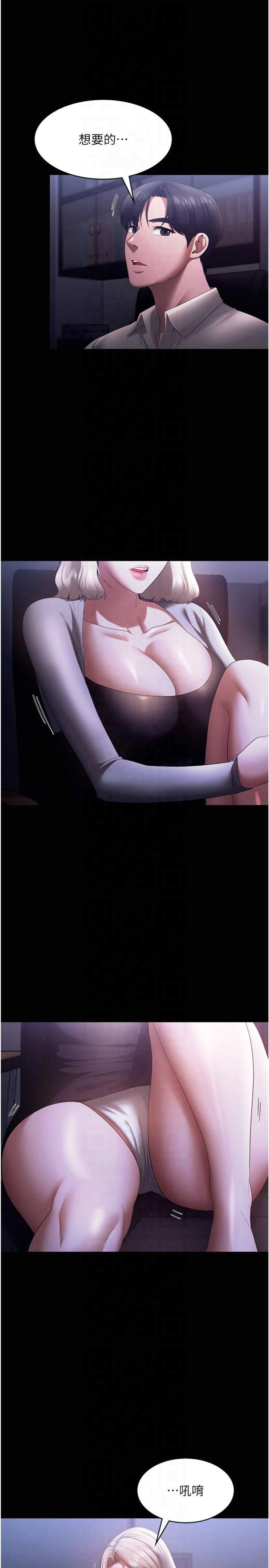 老闆娘的诱惑第27話-用身體來報答你