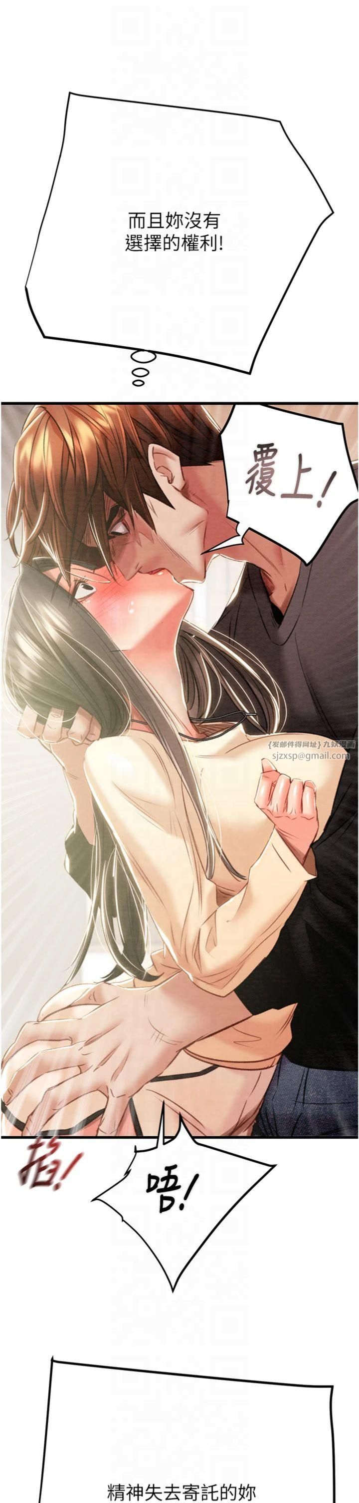 掠夺行动第28話-妳的身體真的很色