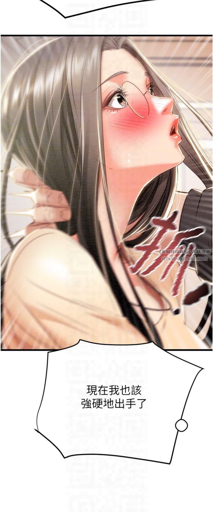 掠夺行动第28話-妳的身體真的很色