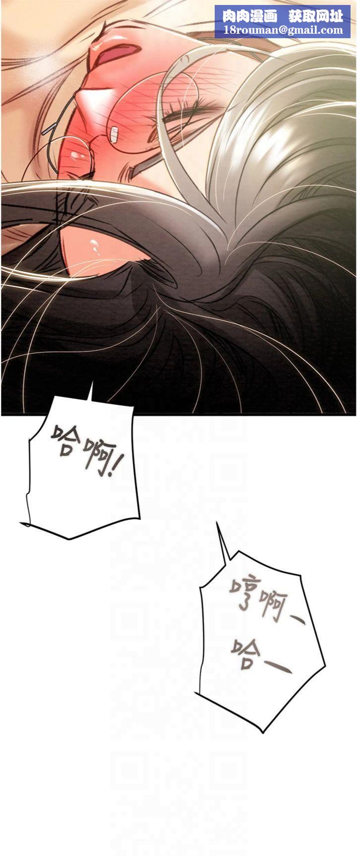 掠夺行动第28話-妳的身體真的很色