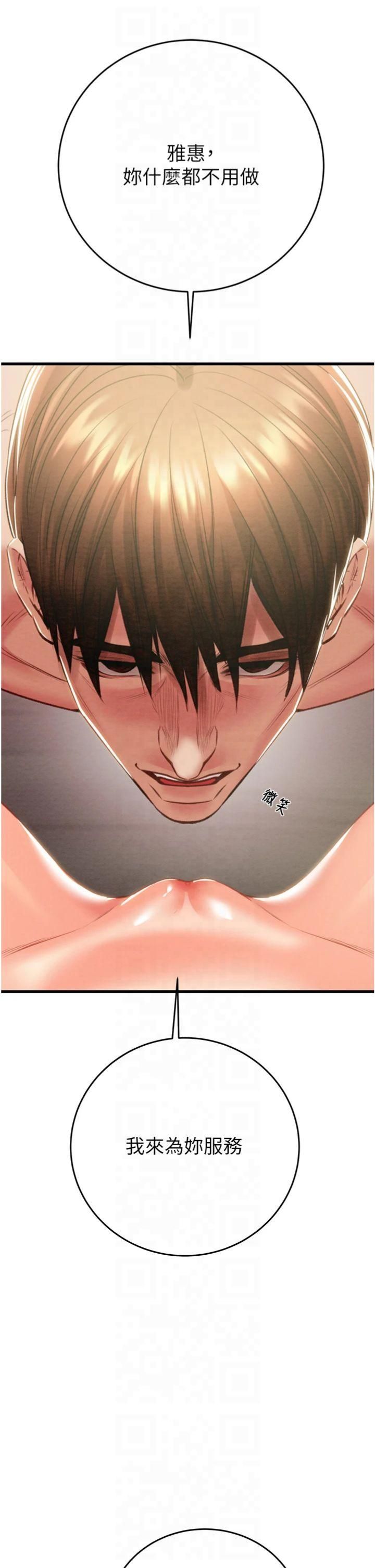 掠夺行动第28話-妳的身體真的很色