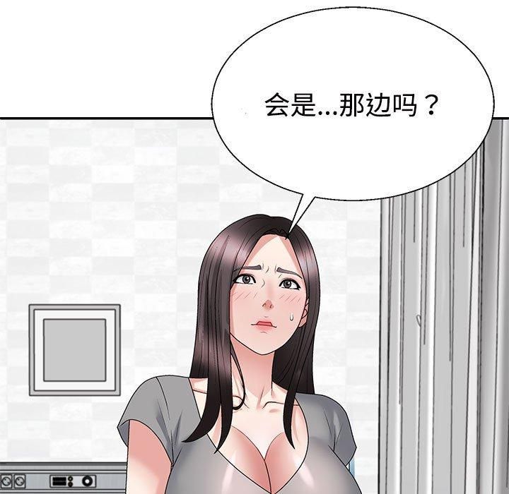 不同寻常的爱第22話