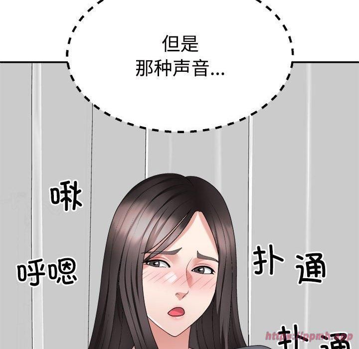 不同寻常的爱第22話