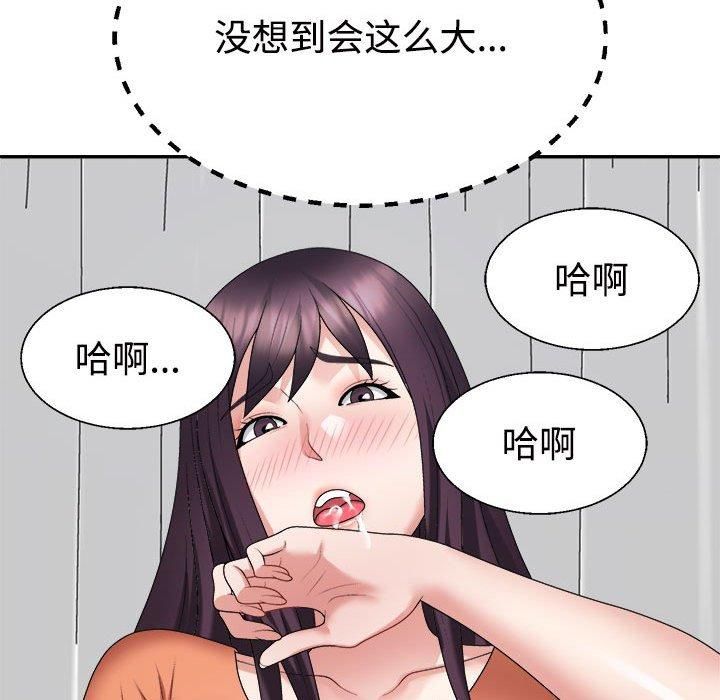 不同寻常的爱第22話