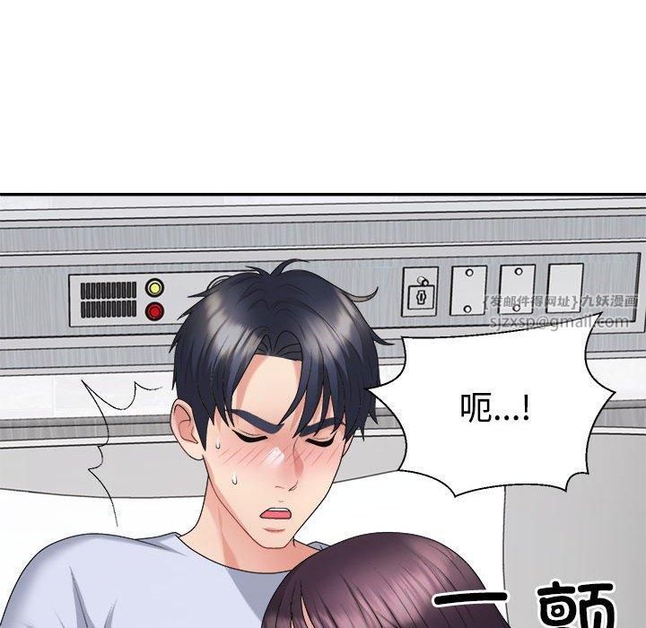 不同寻常的爱第22話