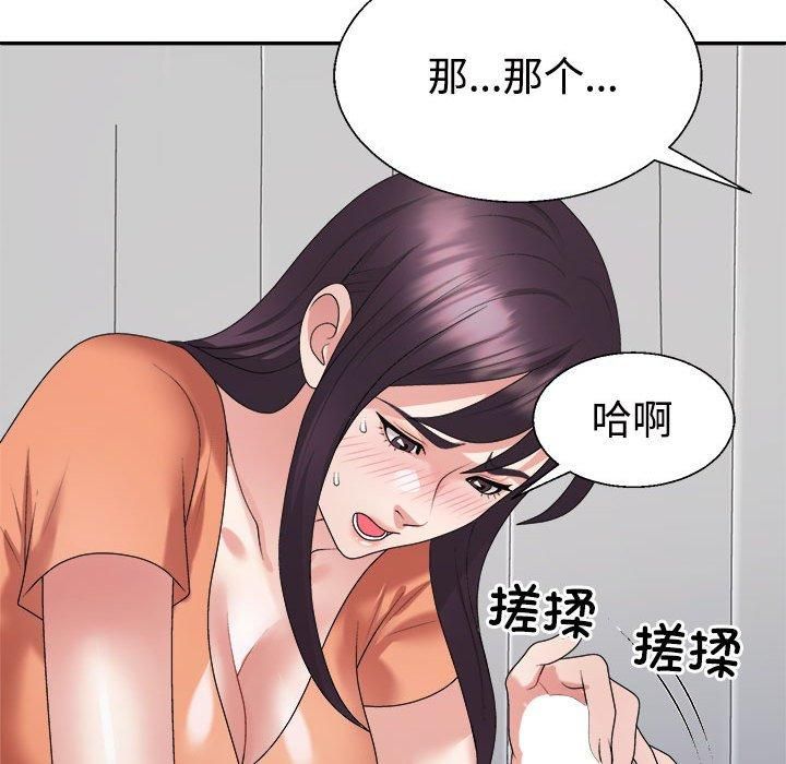 不同寻常的爱第22話