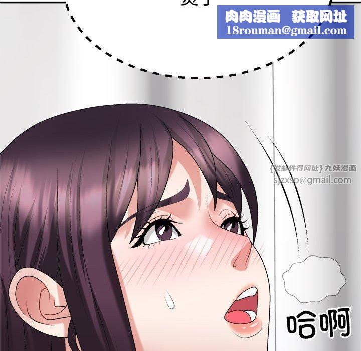 不同寻常的爱第22話