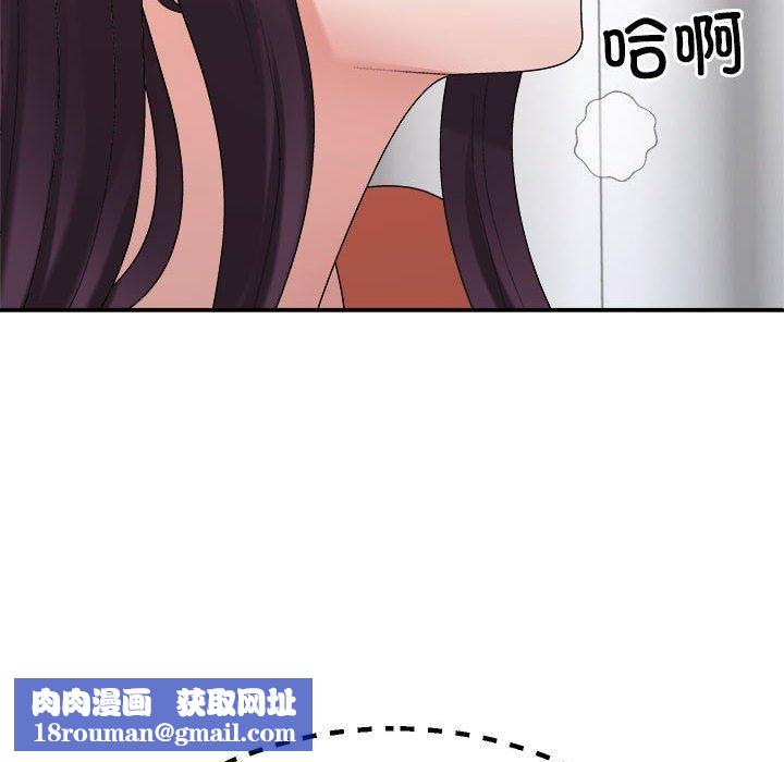 不同寻常的爱第22話