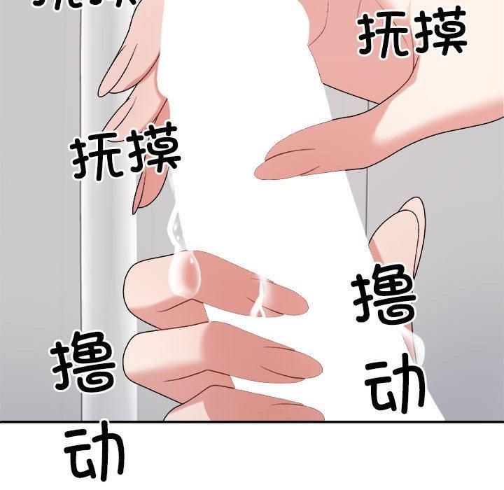 不同寻常的爱第22話