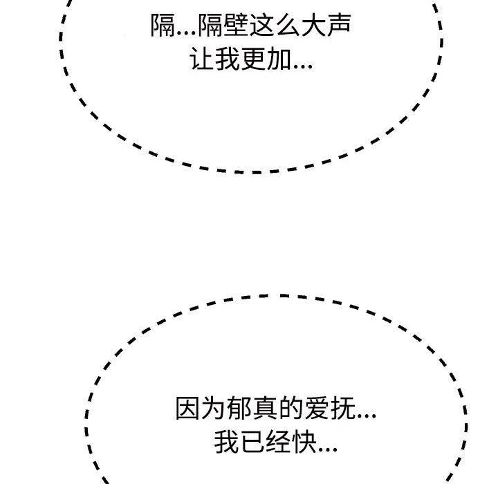不同寻常的爱第22話