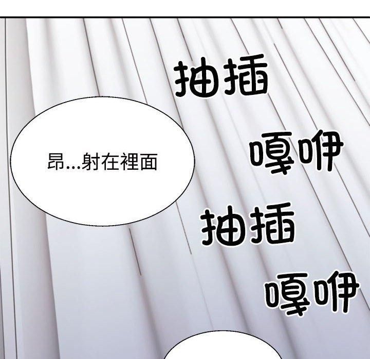 不同寻常的爱第22話