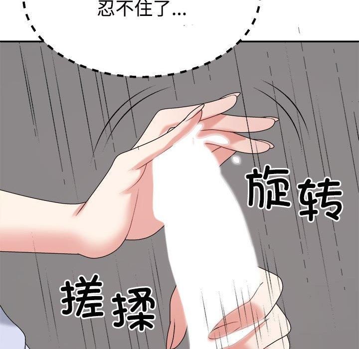 不同寻常的爱第22話