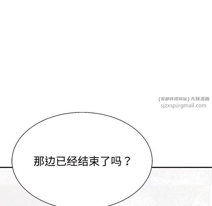 不同寻常的爱第22話