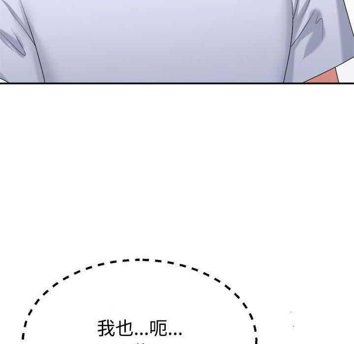 不同寻常的爱第22話