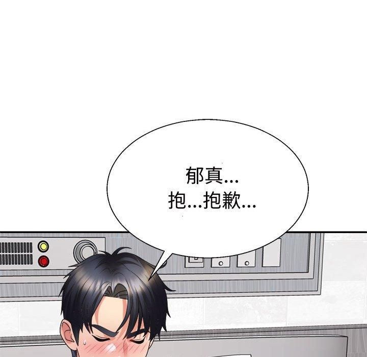 不同寻常的爱第22話