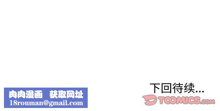 不同寻常的爱第22話