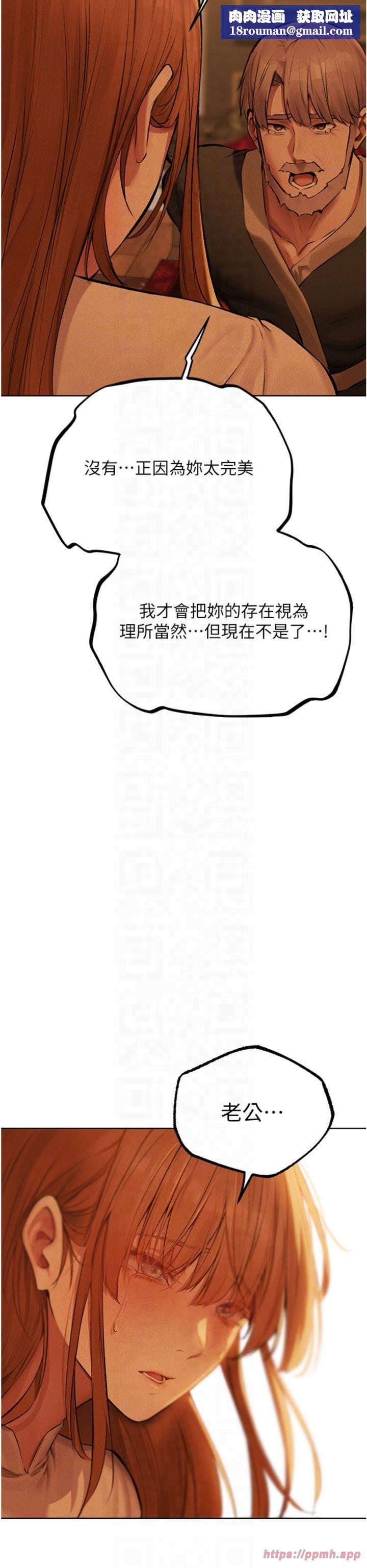 人妻猎人第70話-貴婦鮑的最終歸屬♥