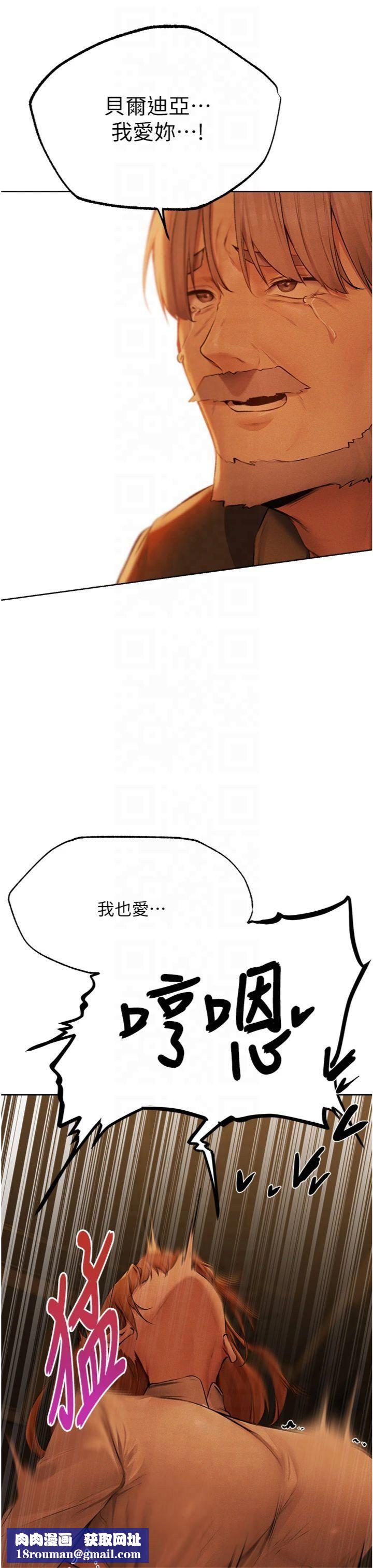 人妻猎人第70話-貴婦鮑的最終歸屬♥