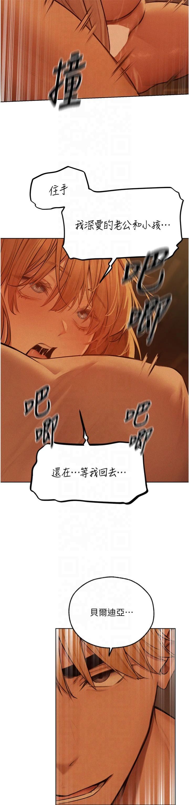 人妻猎人第70話-貴婦鮑的最終歸屬♥