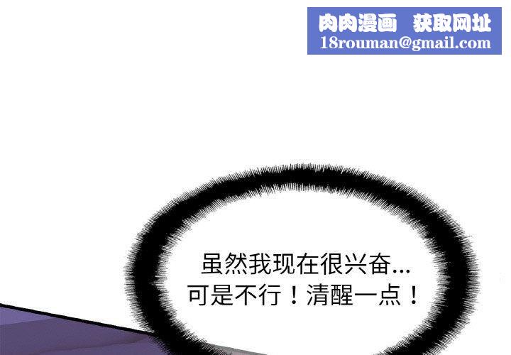 亲密一家人第54話