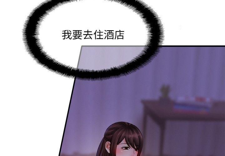 亲密一家人第54話